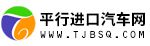 天津保稅區(qū)汽車網(wǎng)