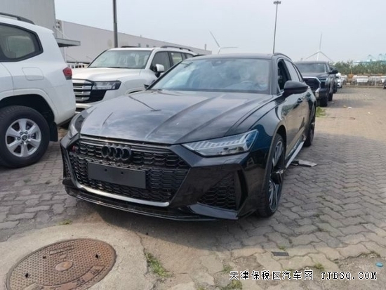 天津港平行進(jìn)口車(chē)22款?yuàn)W迪RS6現(xiàn)車(chē)港口優(yōu)惠170萬(wàn)裸車(chē)
