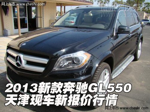 2013¿YGL550 F(xin)܇(bo)r(ji)