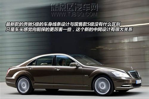 奔馳S全系顏色齊全 現(xiàn)車報價優(yōu)惠15個點(diǎn)