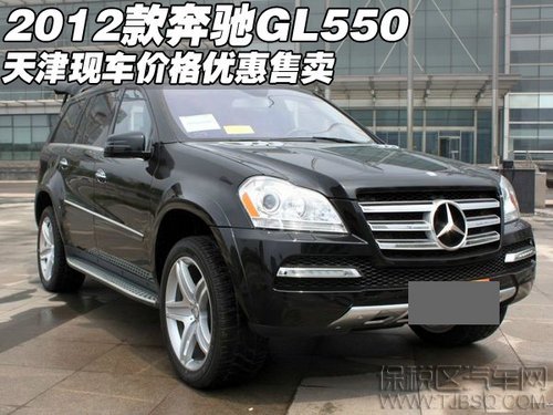 2013Ҏ(gu)YGL550 F(xin)܇N