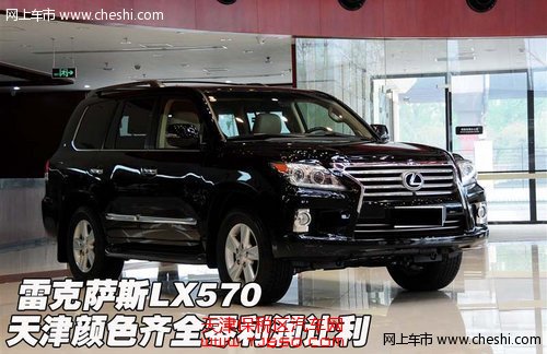 ׿_˹LX570 ɫRȫ׌