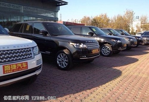 路虎攬勝店內搶購中 縱享高額優(yōu)惠出售