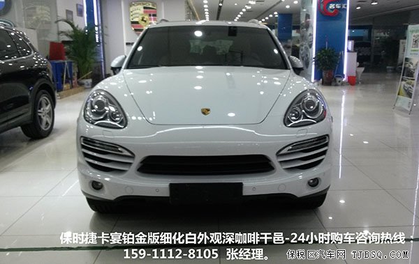 2014款保時捷卡宴 天津港口現(xiàn)車狂惠席卷而來