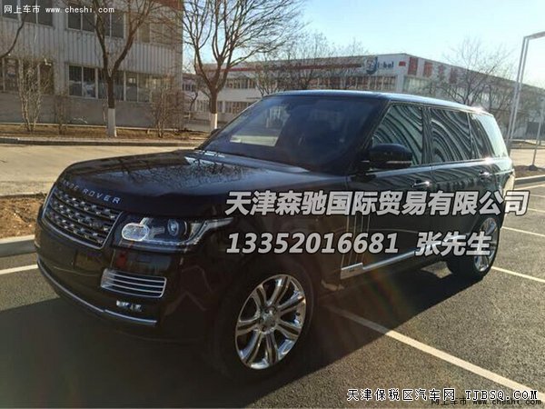 2016款路虎攬勝5.0T創(chuàng)世版 平行進口優(yōu)惠酬賓