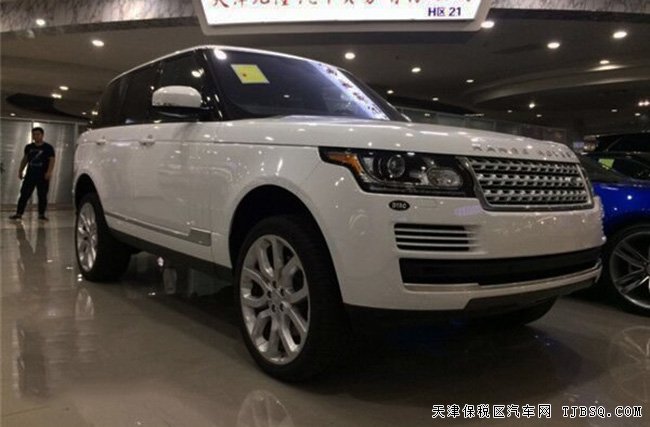 16款路虎攬勝3.0T行政版報(bào)價(jià) 港口現(xiàn)車絢麗來襲