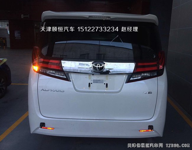 2017款豐田埃爾法3.5L保姆車 保稅區(qū)現(xiàn)車93.1萬優(yōu)惠尊享