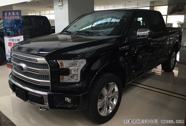 2016款福特F150白金版皮卡3.5TT 平行進(jìn)口優(yōu)惠折扣
