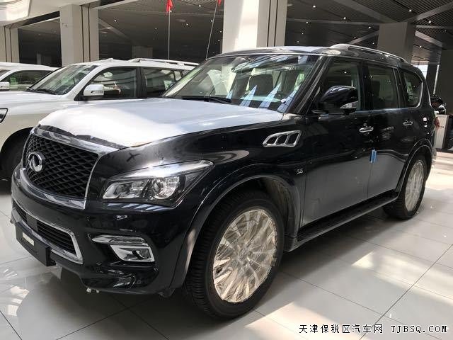 2018款英菲尼迪QX80中東版 平行進(jìn)口現(xiàn)車樂享折扣