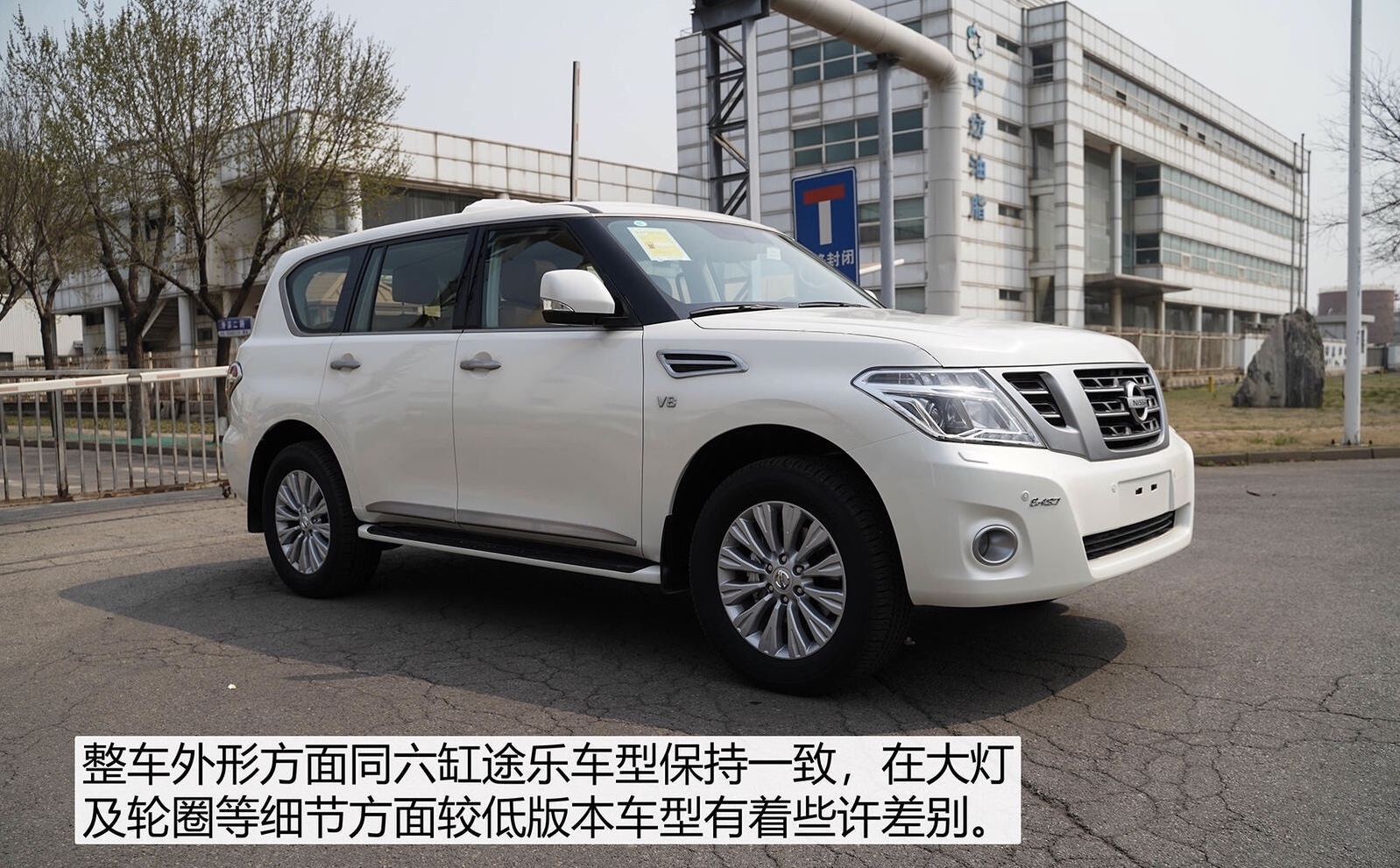 途雖遠(yuǎn) 樂天下 售價(jià)75日產(chǎn)途樂鈦金版 車型解讀