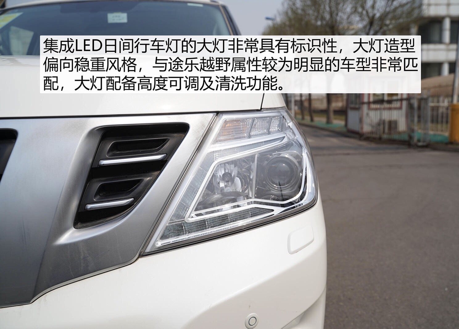 途雖遠(yuǎn) 樂天下 售價(jià)75日產(chǎn)途樂鈦金版 車型解讀