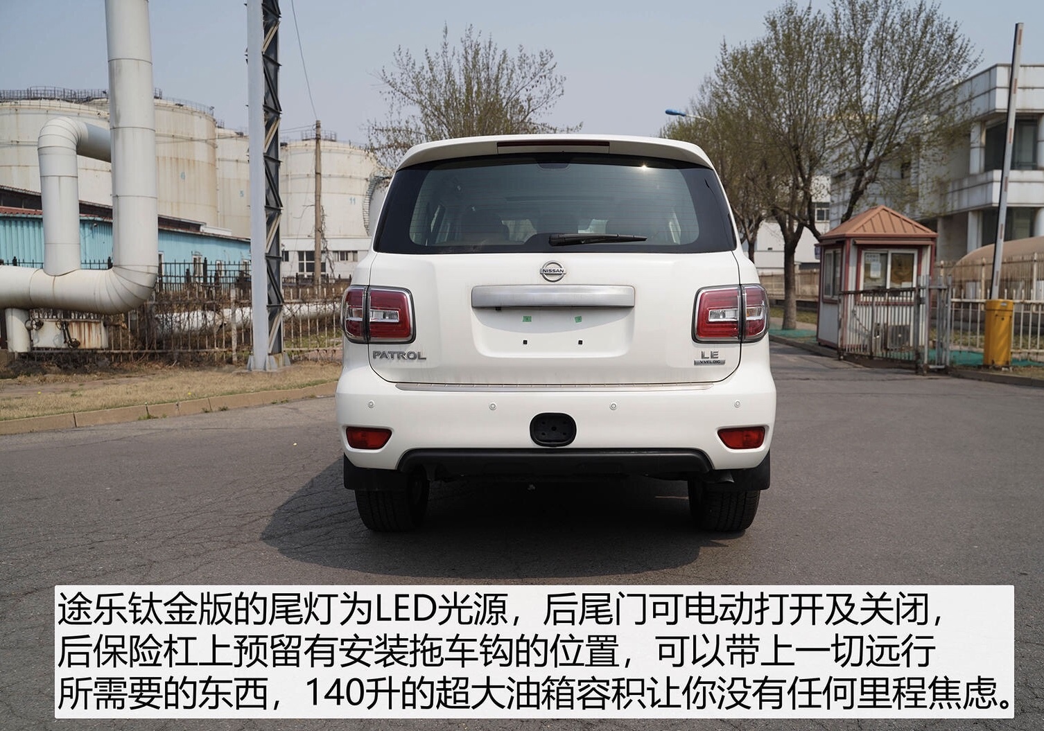 途雖遠(yuǎn) 樂天下 售價(jià)75日產(chǎn)途樂鈦金版 車型解讀