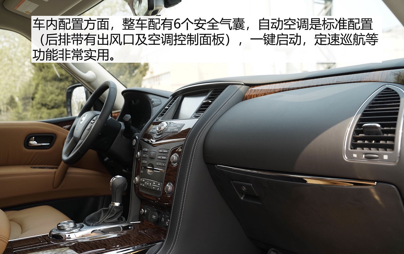 途雖遠(yuǎn) 樂天下 售價(jià)75日產(chǎn)途樂鈦金版 車型解讀