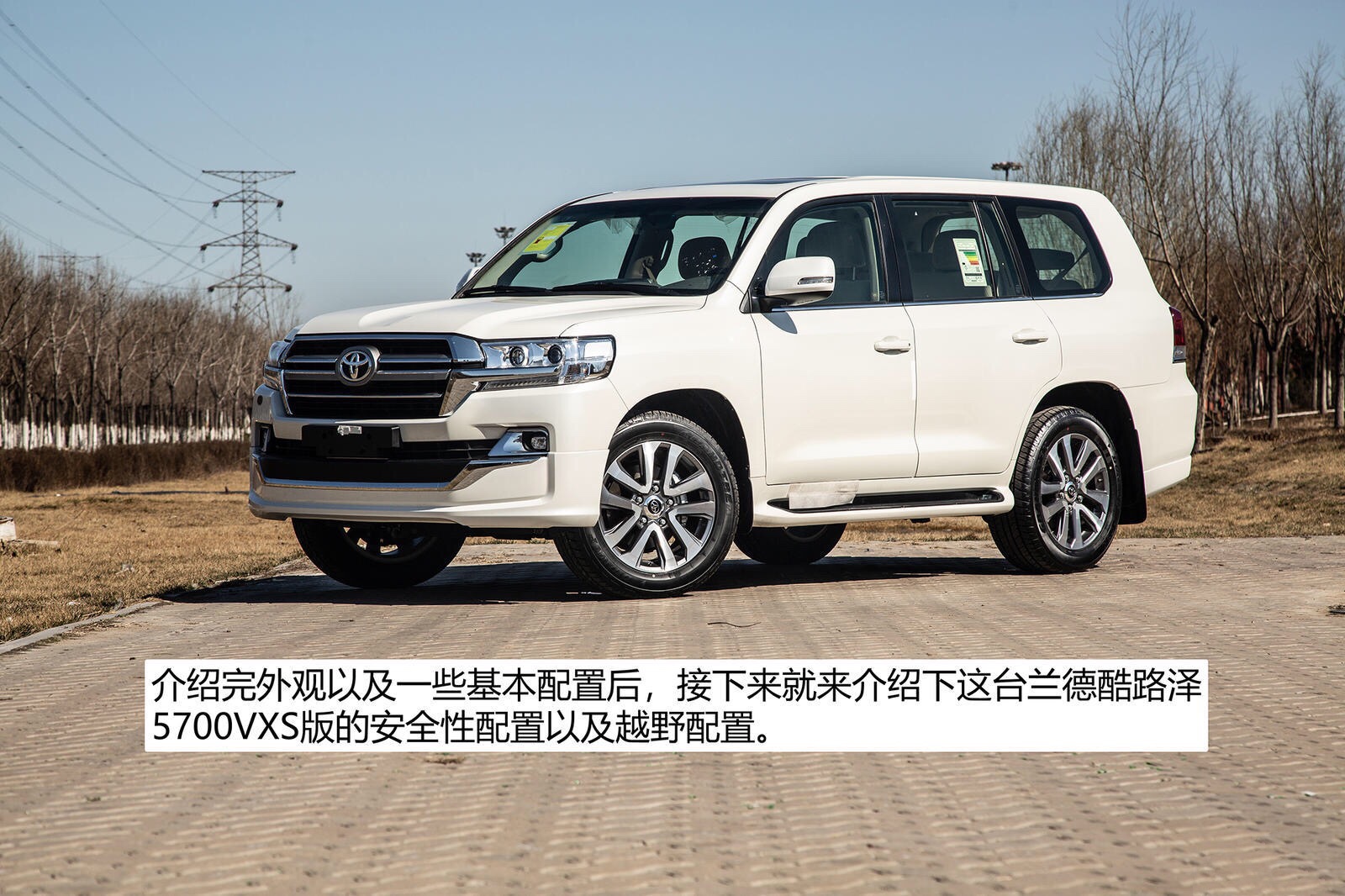 售價(jià)123萬元的2020款豐田蘭德酷路澤 5.7L自動(dòng)VXS車型 現(xiàn)已正式上