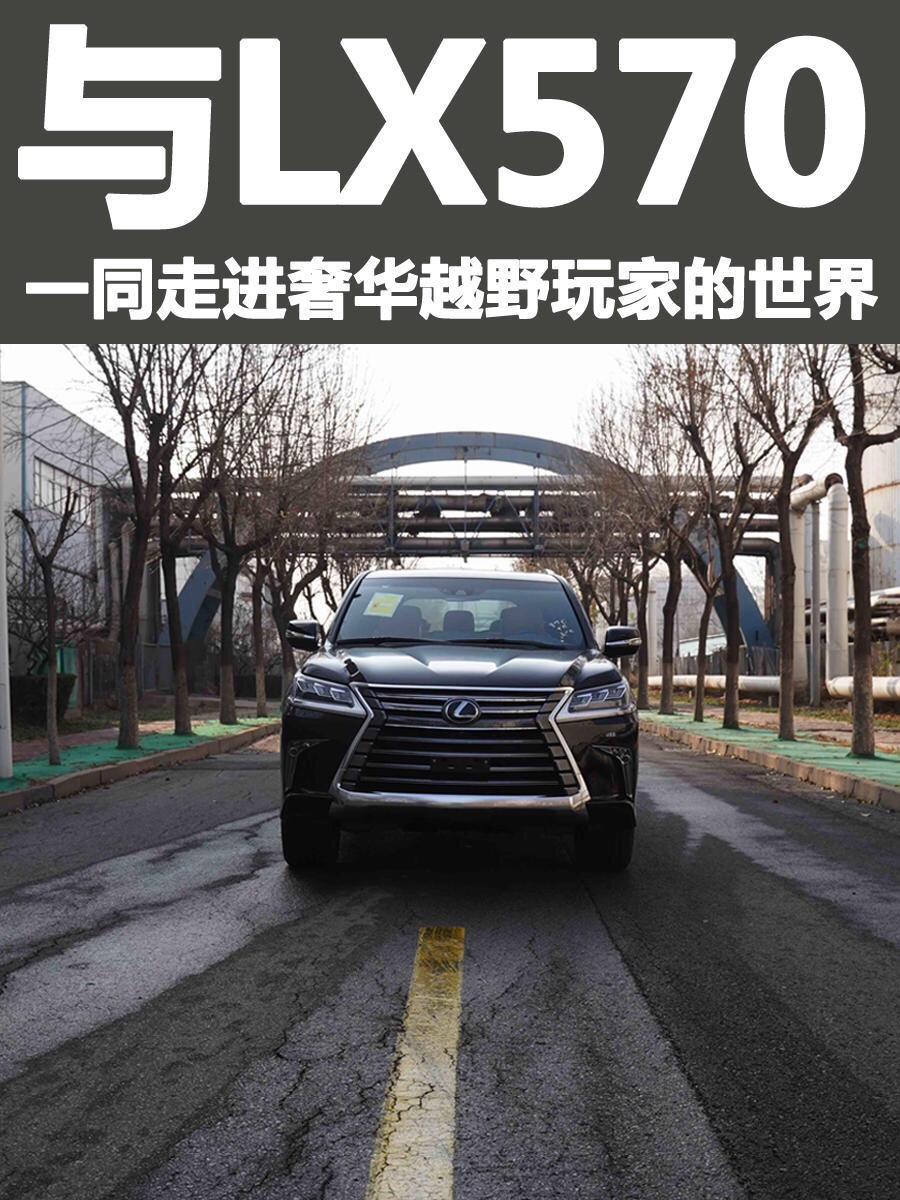 20款雷克薩斯LX570國六預(yù)售 全國上牌經(jīng)典V8僅售170萬